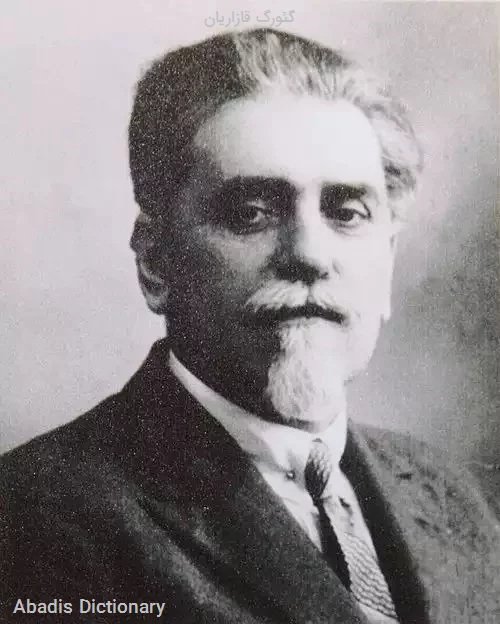 گئورگ قازاریان